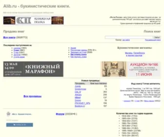Alib.ru(книг) Screenshot