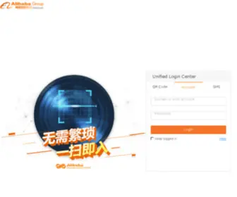 Alibaba-INC.com(内网) Screenshot