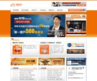 Alibaba-TW.com(台灣阿里巴巴) Screenshot