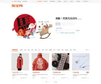 Alibabacapital.com(淘宝网) Screenshot