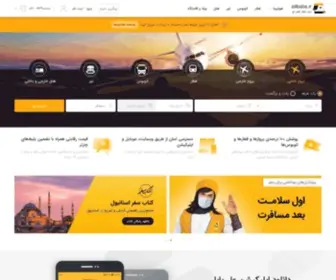 Alibabatravels.co(خرید بلیط هواپیما از علی‌بابا) Screenshot