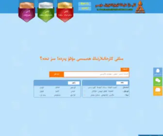 Alibaza.com(ئالى) Screenshot