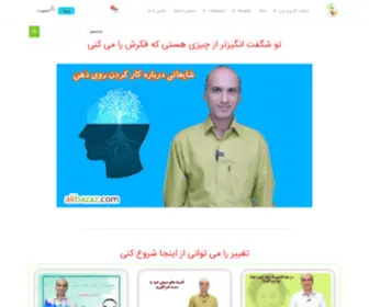 Alibazaz.com(صفحه فرود) Screenshot