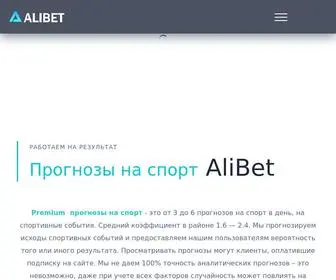 Alibet.ru Screenshot