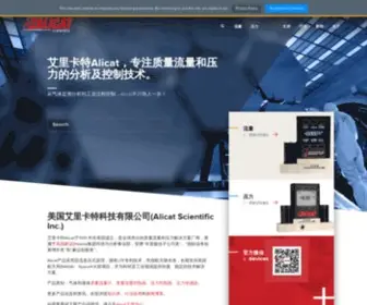 Alicat.com.cn(气体质量流量计) Screenshot