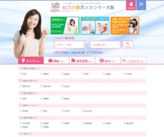 Alice-Kaigokyujin-Osaka.com(大阪市最大級の介護求人専門サイト／アリス介護求人センター) Screenshot