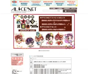 Alicenet-Girl.com(Alicenet Girl) Screenshot