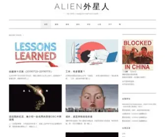 Aliengu.com(Alien外星人) Screenshot