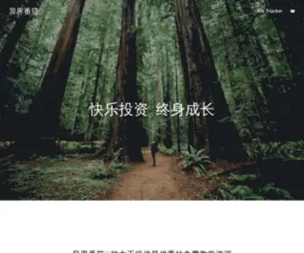 Alientomatoinvestment.com(异界番茄) Screenshot