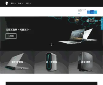 Alienware.com.hk(Alienware 遊戲 PC) Screenshot