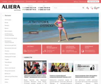 Aliera.ru(Официальный интернет) Screenshot