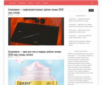 Aliexpressom.ru(Aliexpressom) Screenshot