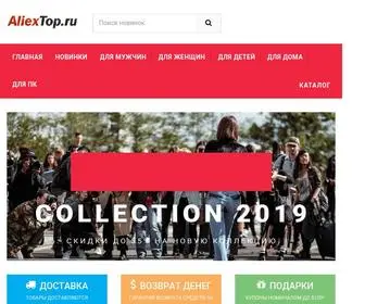 Aliextop.ru(Популярные) Screenshot