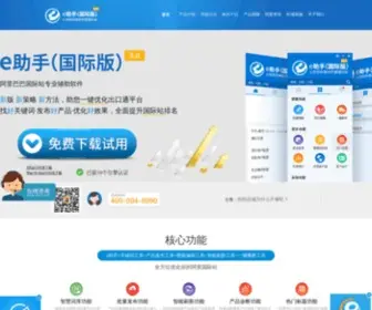 Aliezs.com(E助手(国际版)) Screenshot