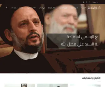 Alifadlallah.net(الرئيسية) Screenshot