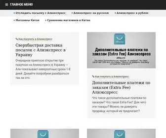 Alifaq.info(Алиэкспресс) Screenshot