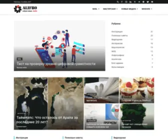 Alifbo.Media(Азбука новых медиа) Screenshot