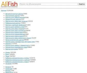 Alifish.ru(Рыбалка) Screenshot