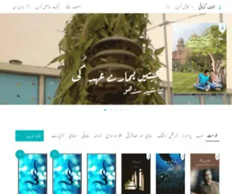 Alifkitab.com(Alif Kitab) Screenshot