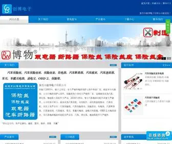 Alifuse.com(保险丝) Screenshot