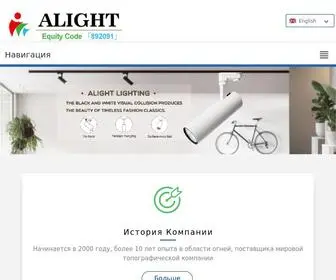 Alightcn.com(Alight Optoelectronic Industry Commerce Co) Screenshot