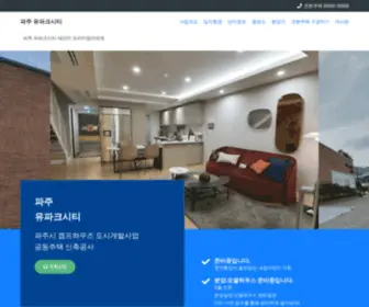 Aligo-House2.co.kr(파주) Screenshot