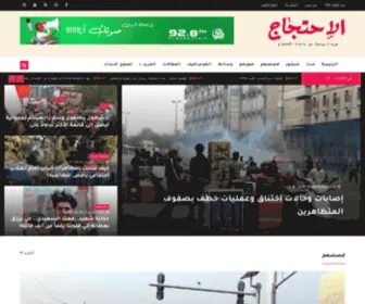 Alihtijaj.com(المدى) Screenshot