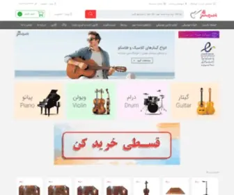 Alijavadzadeh.com(فروشگاه) Screenshot