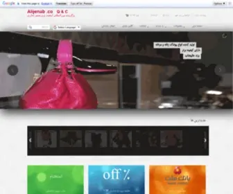 Alijenab.com(Alijenab) Screenshot
