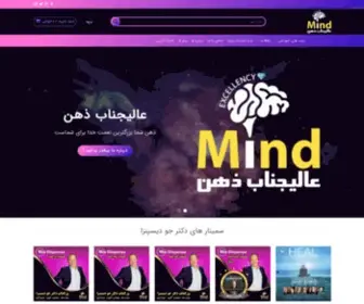 Alijenabzehn.ir(عالیجناب ذهن) Screenshot