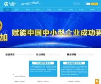 Alijiajituan.com(阿里加集团网) Screenshot