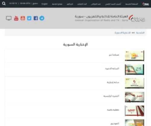 Alikhbariya.sy(Al ikhbaria website) Screenshot