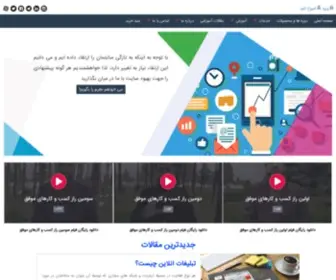 Alikheirandish.com(آموزش دیجیتال مارکتینگ) Screenshot