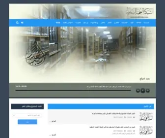 Alilmia.net(الموقع) Screenshot