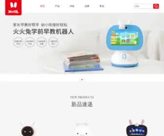 Alilo.com.cn(火火兔网) Screenshot