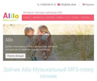 Alilofun.ru(Зайчик Алило купить в Москве) Screenshot