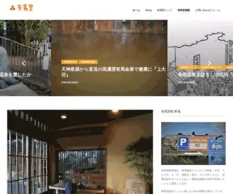Alimali.jp(有馬温泉) Screenshot