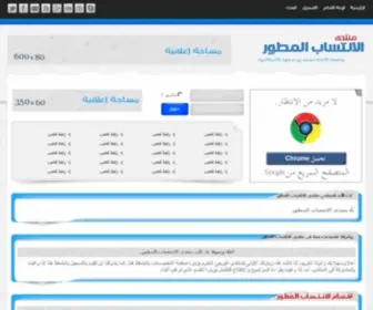 Alimam.org(منتدى) Screenshot