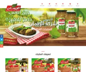 Aliman-CO.com(الإيمان) Screenshot