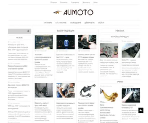 Alimoto.ru(Alimoto) Screenshot