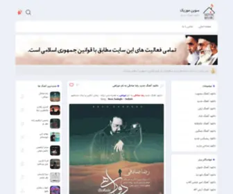 Alimusic.ir(Alimusic) Screenshot