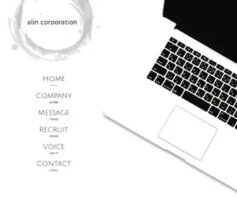 Alin.co.jp(ｉｔ関連) Screenshot