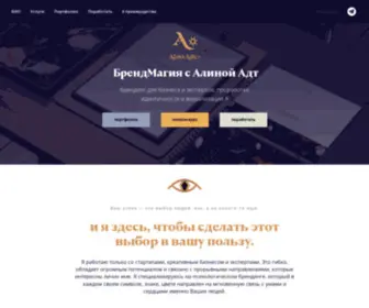 Alinaadt.ru(Алина Адт) Screenshot