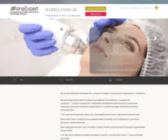 Alinaexpert.ru(Клиника) Screenshot