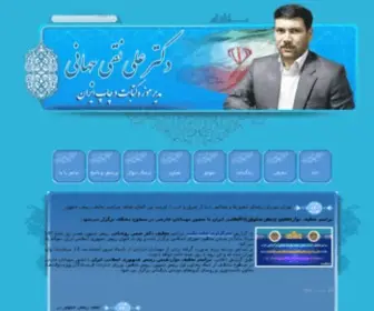 Alinaqijahani.ir(صفحه نخست) Screenshot