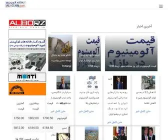 Alinclub.com(اخبار صنعت آلومينيوم) Screenshot