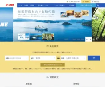 Aline-Ferry.com(マルエーフェリー株式会社) Screenshot