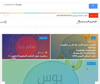 Alinebhen.org(علي النبهان للخدمات الجامعية) Screenshot