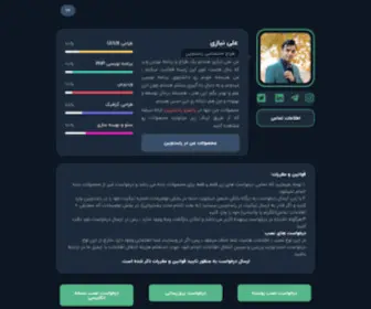 Aliniyazi.info(سرویس) Screenshot