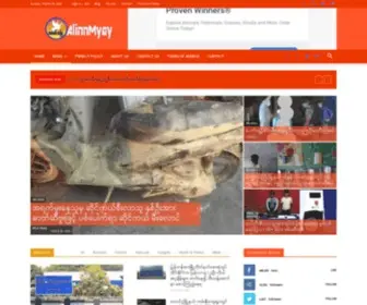 Alinnmyay.com(News) Screenshot